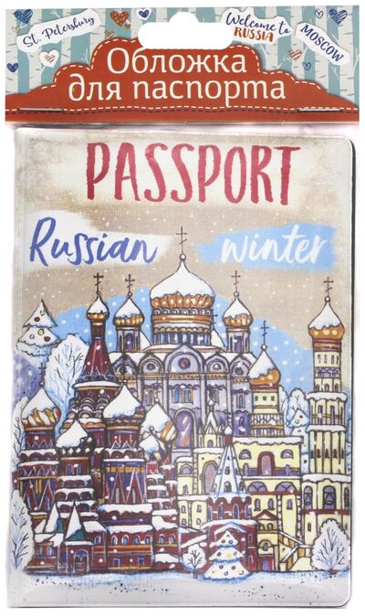 Обложка для паспорта "Русская зима" (77102) Феникс-Презент 