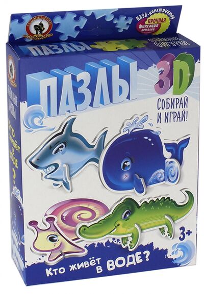 Пазлы 3D "Кто живет в воде?" (02401) Русский стиль 