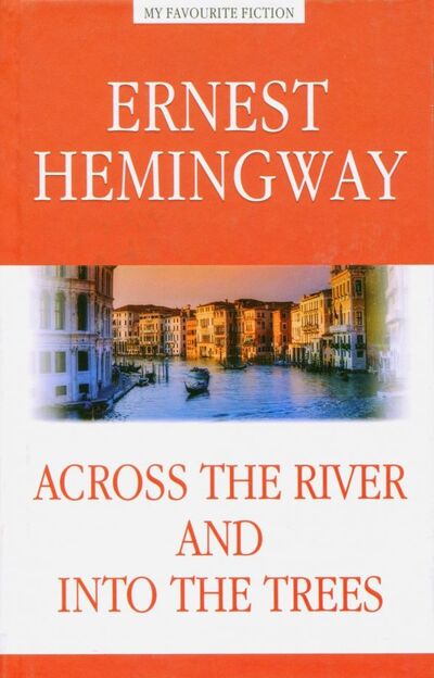 Книга: Across the River and into the Trees (Hemingway Ernest) ; Антология, 2018 