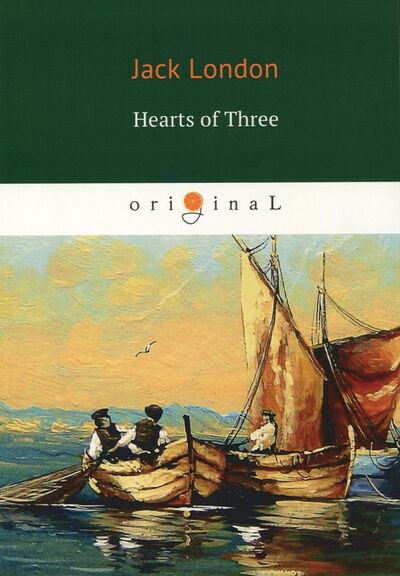 Книга: Hearts of Three (London Jack) ; Т8, 2018 