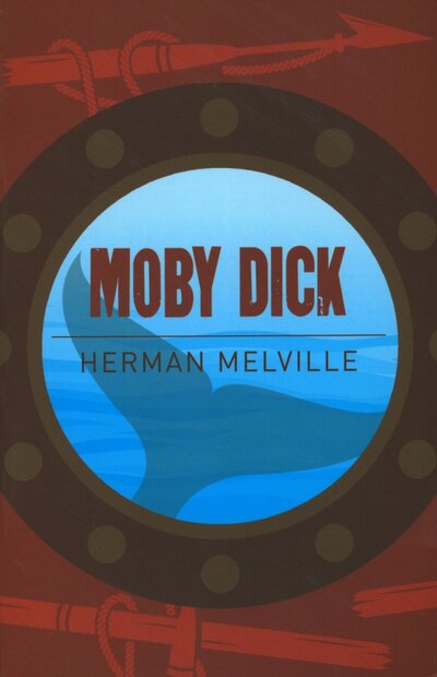 Книга: Moby Dick (Melville Herman) ; Arcturus, 2016 