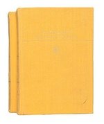 Книга: А. С. Пушкин. Избранные сочинения в 2 томах (комплект из 2 книг) (Пушкин Александр Сергеевич) ; Художественная литература, 1980 