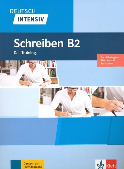 Книга: Deutsch intensiv Schreiben B2 (Hohmann Sandra) ; Klett, 2019 
