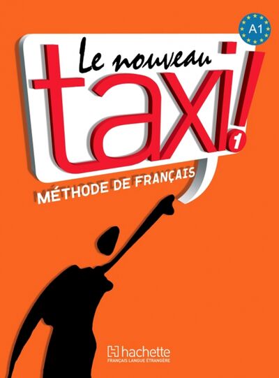 Книга: Le Nouveau Taxi ! 1- Livre de l'eleve (+DVD) (Capelle Guy, Menand Robert) ; Hachette FLE, 2008 