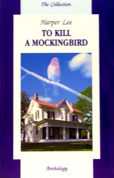 Книга: To Kill a Mockingbird (Lee Harper) ; Антология, 2017 