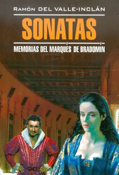 Книга: SONATAS (Валье-Инклан Рамон дель) ; КАРО, 2011 