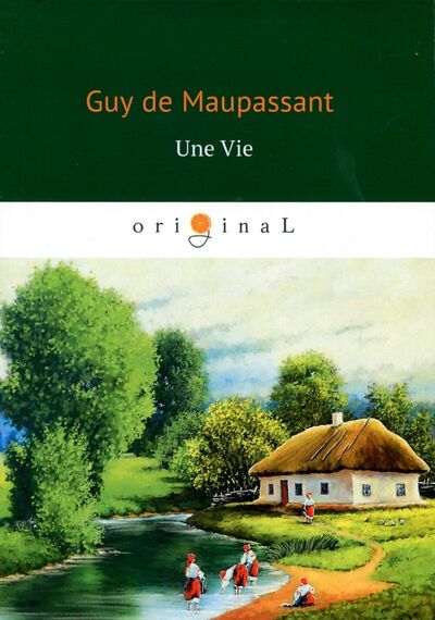 Книга: Une Vie (Maupassant Guy de) ; Т8, 2018 