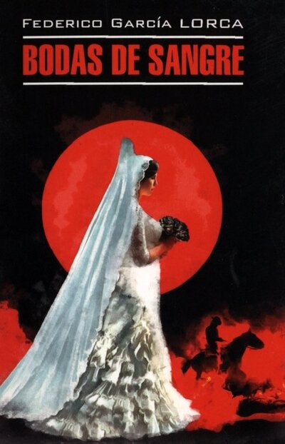 Книга: Bodas de sangre. Trilogia Lorquiana (Lorca Federico Garcia) ; Каро, 2022 