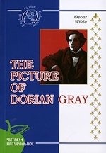 Книга: The Picture of Dorian Gray / Портрет Дориана Грея (Уайльд Оскар) ; Сибирское университетское издательство. Новосибирс, 2016 