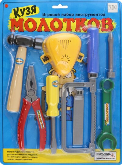 Набор инструментов Кузя Молотков Zhorya 