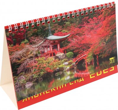 2023 Календарь Японский сад День за днём 