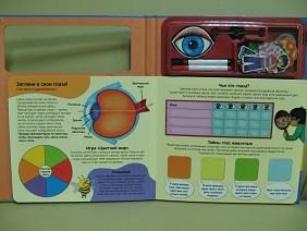 Книга: Магнитная книга-игра "Как мы видим, слышим, чувствуем" (Streger Sharon) ; Новый формат, 2011 
