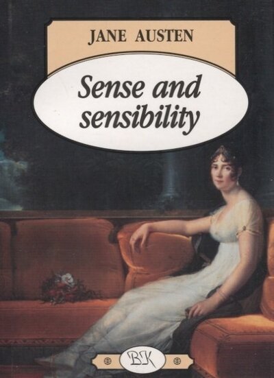 Книга: Sence and Sensibility (Разум и чувствительность), на английском языке (Остен Джейн) ; Юпитер-Интер, 2004 