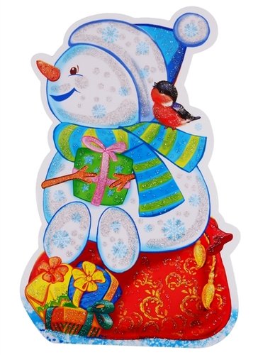 Книга: Мини-плакат "Снеговичок на мешке с подарками"; Сфера образования, 2019 