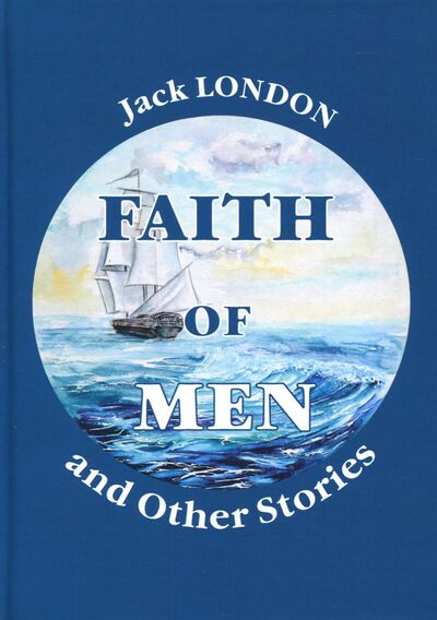 Книга: Faith of Men, and Other Stories (London Jack) ; Т8, 2017 