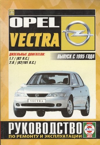 Книга: Audi 100&A6. Вып. с 1991 г. Дизель: Руководство по ремонту и эксплуатации (Деревянко Виталий Александрович) ; Гуси-лебеди, 2006 