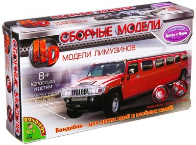 Сборная 4D модель "Автомобиль Limousine Hummer H2" (ВВ2525) BONDIBON 