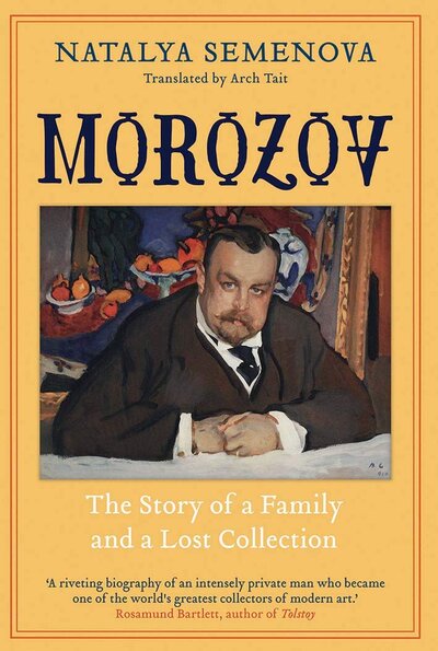 Книга: Morozov: The Story of a Family and a Lost Collection (Semenova N.) ; Yale University Press, 2020 
