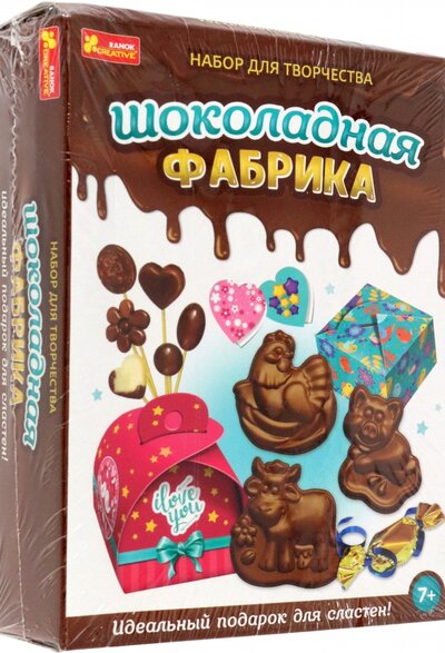 Шоколадная фабрика Ранок 