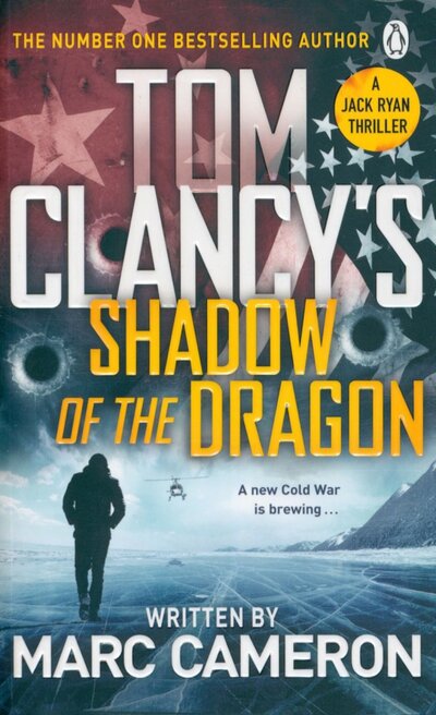 Книга: Tom Clancy's Shadow of the Dragon (Cameron Marc) ; Penguin, 2021 