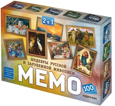 Мемо 2 в 1 Мировые шедевры и Картины русских художников, 100 карточек Нескучные игры 