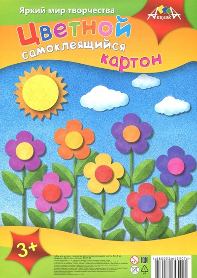 Картон цветной самоклеящийся "Цветочки" (5 листов, 5 цветов, А4) (С2456-03) АппликА 