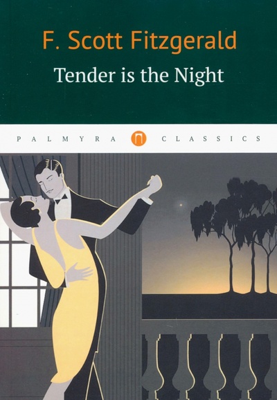 Книга: Tender Is the Night (Fitzgerald Francis Scott) ; Т8, 2022 