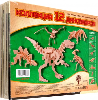 Коллекция 12 Динозавров ВГА 