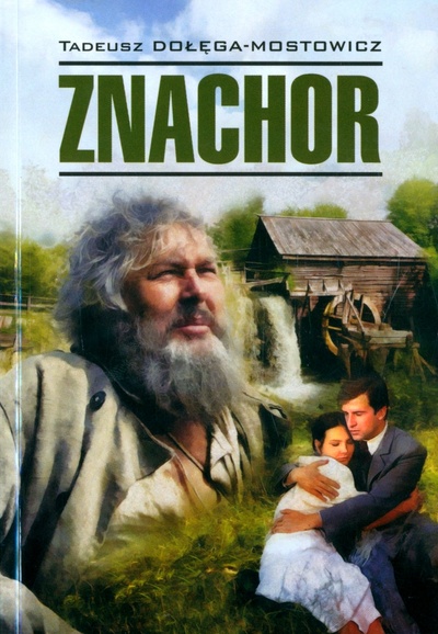 Книга: Znachor (Доленга-Мостович Тадеуш) ; Каро, 2022 