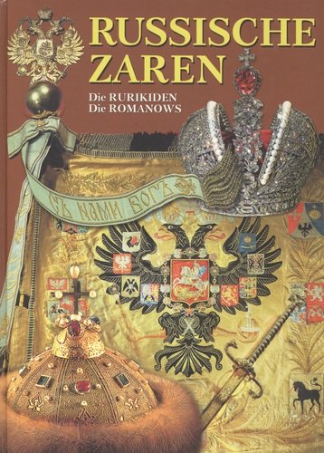 Книга: Russische zaren (Die Rurikinden, Die Romanows), на немецком языке (Антонов Борис Иванович) ; Иван Федоров, 2005 