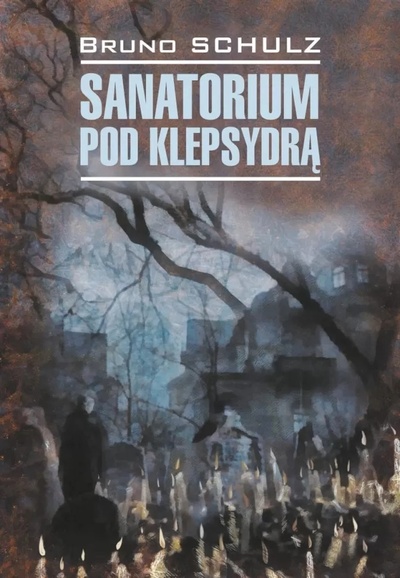 Книга: Санаторий под клепсидрой (пол) (Шульц Б.) ; Каро, 2022 