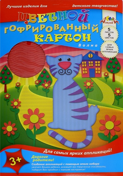 Картон гофрированный цветной волнистый "Кот" (5 листов, 5 цветов, А4) (С1911-04) АппликА 