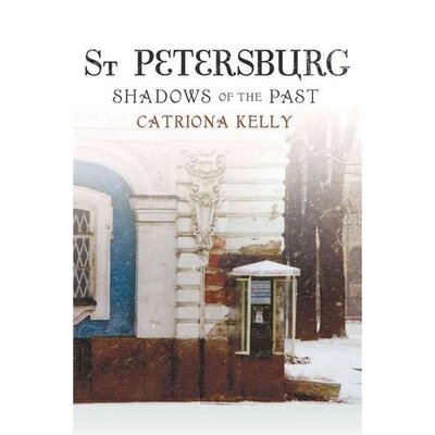 Книга: St Petersburg: Shadows of the Past HC (Kelly C.) ; Yale University Press, 2015 