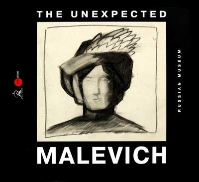 Книга: The unexpected Malevich (Arskaya Irina, Karasik Irina, Kozyreva Natalya) ; ФГБУК Государственный русский музей, 2022 
