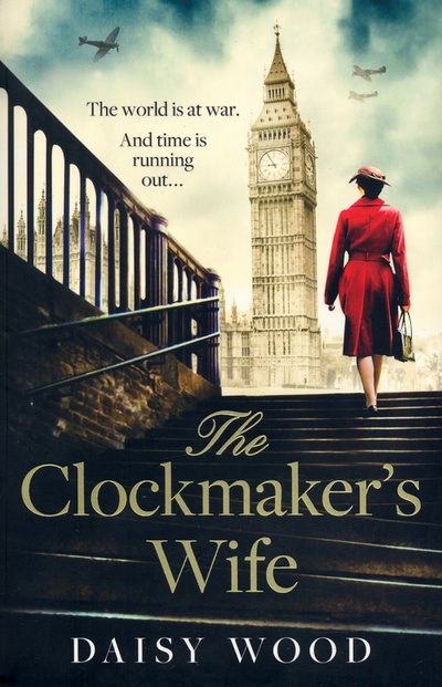 Книга: The Clockmaker’s Wife (Wood Daisy) ; Avon, 2021 