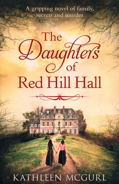 Книга: The Daughters of Red Hill Hall (McGurl Kathleen) ; HQ, 2020 