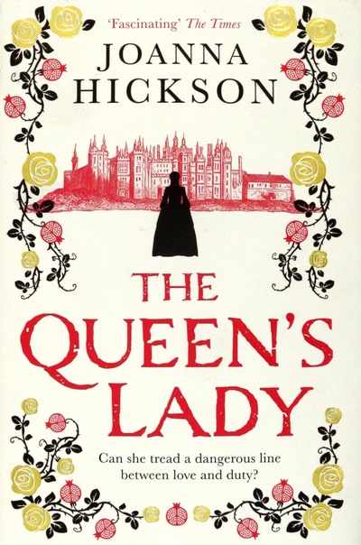 Книга: The Queen's Lady (Hickson Joanna) ; Harpercollins, 2022 