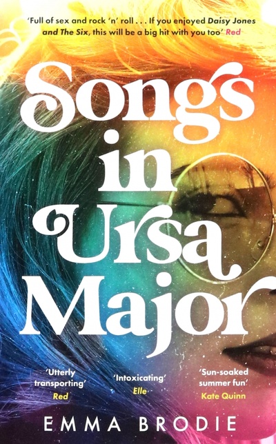 Книга: Songs in Ursa Major (Brodie Emma) ; Harpercollins, 2022 