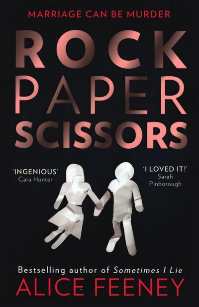 Книга: Rock Paper Scissors (Feeney Alice) ; HQ, 2021 