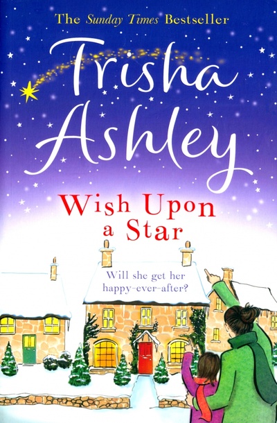 Книга: Wish Upon a Star (Ashley Trisha) ; Avon, 2018 