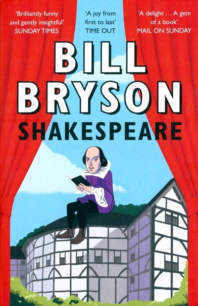 Книга: Shakespeare (Bryson Bill) ; William Collins, 2016 
