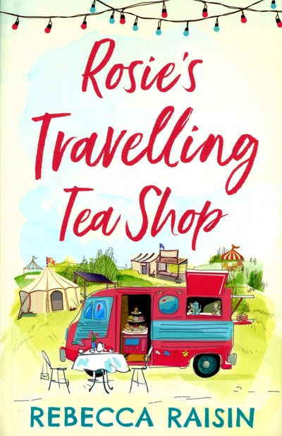Книга: Rosie’s Travelling Tea Shop (Raisin Rebecca) ; HQ, 2019 
