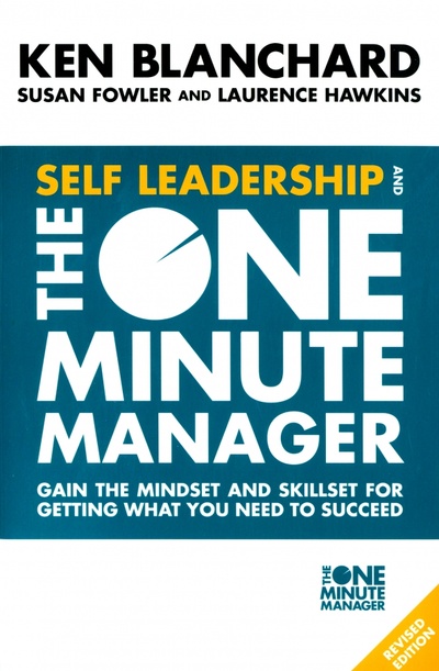 Книга: Self Leadership And the One Minute Manager. Gain the Mindset and Skillset for Getting What You Need (Blanchard Kenneth, Fowler Susan, Hawkins Laurence) ; Thorsons, 2018 
