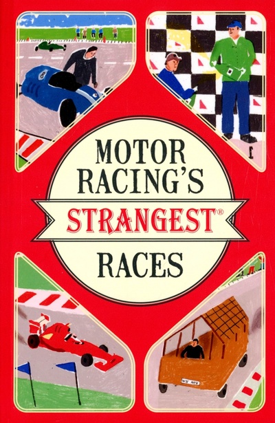 Книга: Motor Racing's Strangest Races (Tibballs Geoff) ; Portico, 2020 