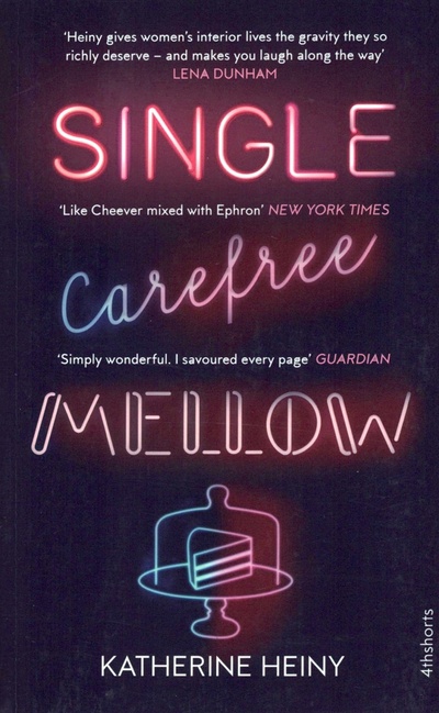 Книга: Single, Carefree, Mellow (Heiny Katherine) ; 4th Estate, 2016 