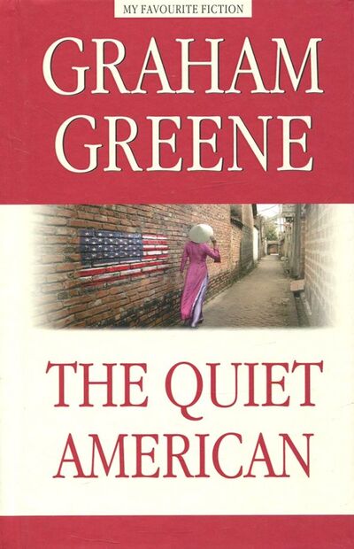 Книга: The Quiet American (Greene Graham) ; Антология, 2018 