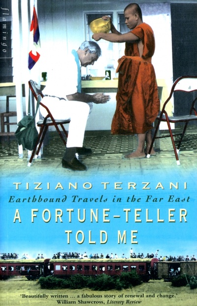 Книга: A Fortune-Teller Told Me. Earthbound Travels in the Far East (Terzani Tiziano) ; Flamingo, 1998 