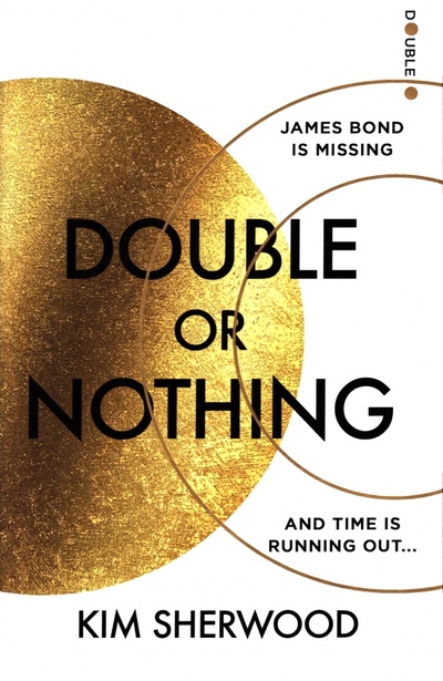 Книга: Double or Nothing (Sherwood Kim) ; Harpercollins, 2022 