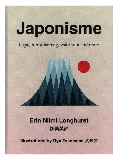 Книга: Japonisme. Ikigai, Forest Bathing, Wabi-sabi and more (Longhurst Erin Niimi) ; Thorsons, 2018 