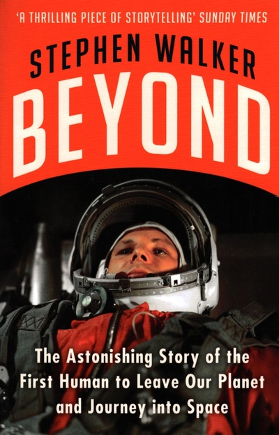 Книга: Beyond. The Astonishing Story of the First Human to Leave Our Planet and Journey into Space (Walker Stephen) ; William Collins, 2021 